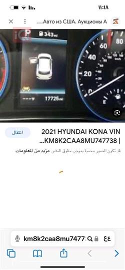 هيونداي كونا